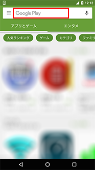 Google Playと表示されている枠を選択