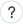 ？