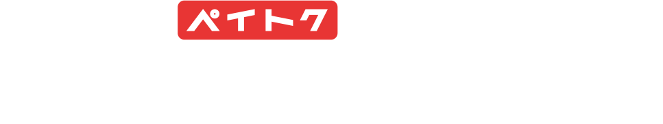ペイトク無制限はPayPay(クレジット/残高/ポイント)のお買い物が超~おトク! 特典は全て上限4,000円相当/月