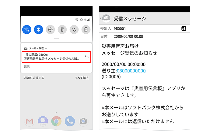 受信者が音声メッセージを確認すると、送信者にSMSでお知らせ