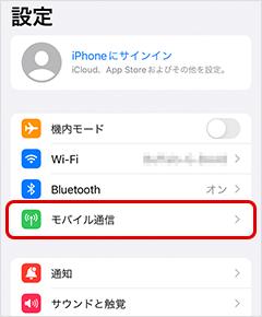 設定アプリの「モバイル通信」をタップ