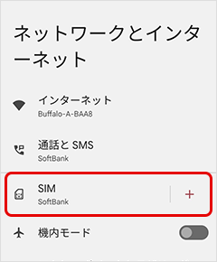 「SIM」をタップ