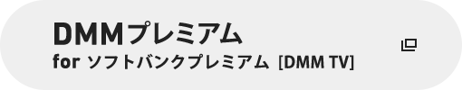 DMM