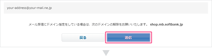 メールアドレスに誤りがないことをご確認ください。