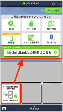 ステップ3 赤枠ボタンをタップ