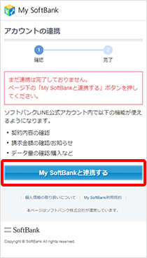 ステップ4 赤枠ボタンをタップ ・Wi-Fiをオフにしてください。画面が表示された場合はWi-Fiをオフにしてください。