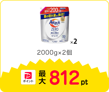 アタックゼロ 詰め替え