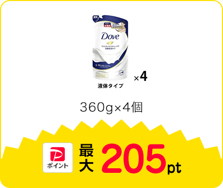 Dove ボディウォッシュ 詰め替え