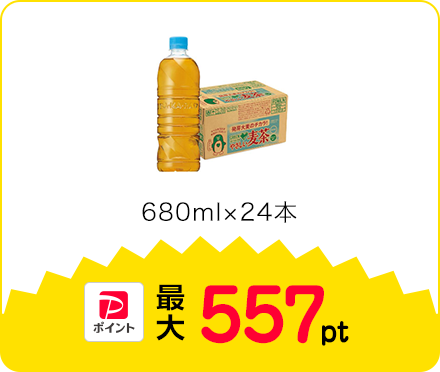 グリーン　ダ・カ・ラ　やさしい麦茶