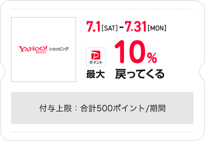 Yahoo! ショッピング