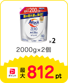 アタックゼロ 詰め替え