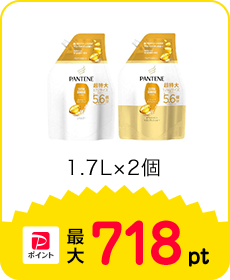 パンテーン　シャンプー＋コンディショナー