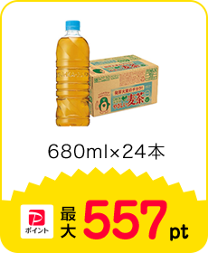 グリーン　ダ・カ・ラ　やさしい麦茶