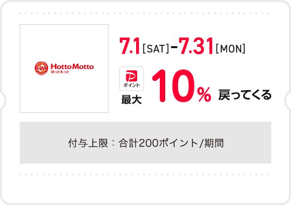 Hotto Motto ホットモット