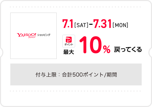 Yahoo! ショッピング