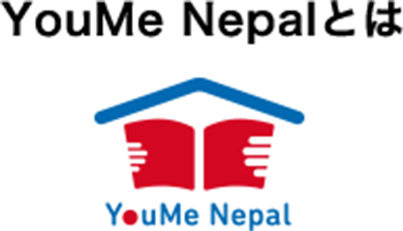 YouMe Nepalとは