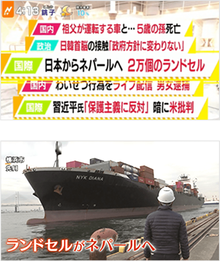 TBSテレビ「Nスタ」