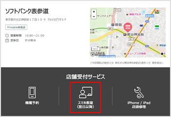 「スマホ教室」を選ぶ