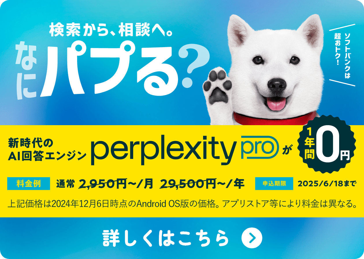 perplexity