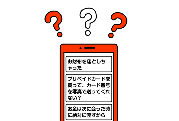 イラスト