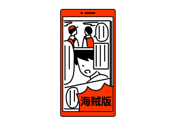 イラスト