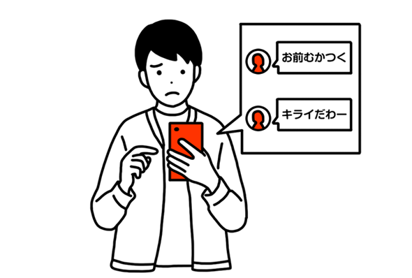 イラスト