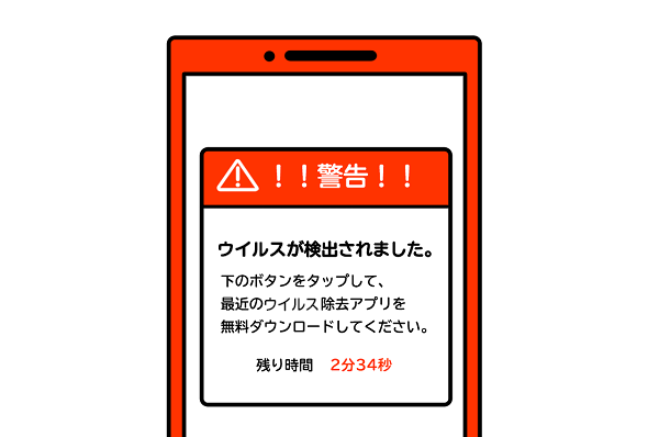 イラスト