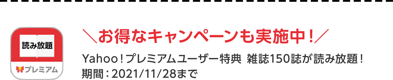 Yahoo!ショッピング 福岡ソフトバンクホークスキャンペーン実施中 日本一チームの決定翌日まで