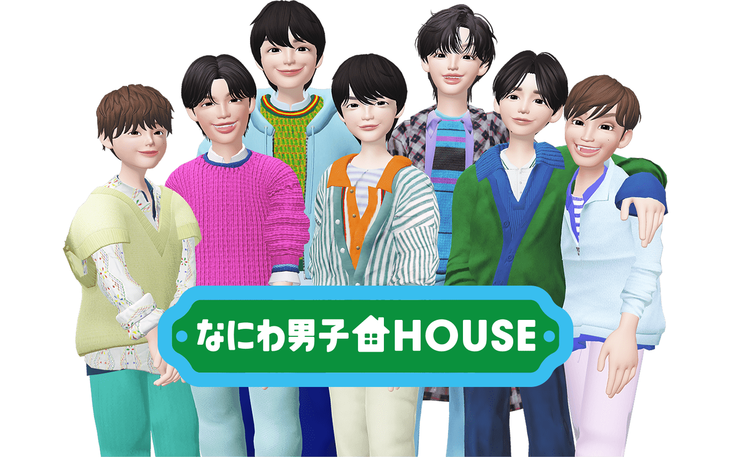なにわ男子 HOUSE ©NAVER Z