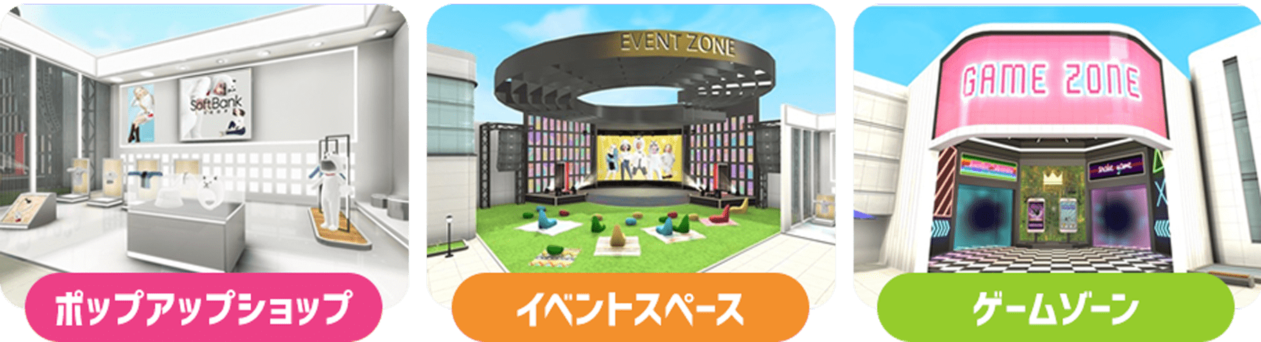 ポップアップショップ、イベントスペース、ゲームゾーン