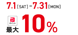 10％