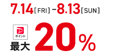 20％