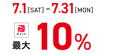 10％