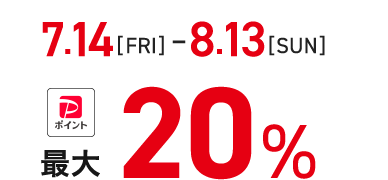 20％