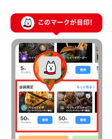 このマークが目印！