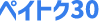 ペイトク30