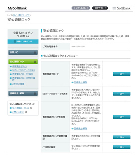 メニュー画面