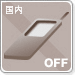 留守番電話の停止（国内）