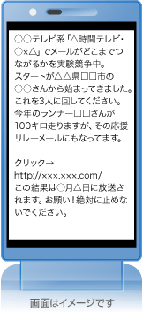 画面はイメージです