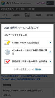 同意後に送信されたSMSに記載されている3桁の番号（ワンタイムパスワード）を入力いただくと、固定通信サービス契約ページにログインできます。