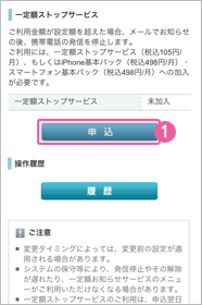 一定額の設定