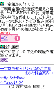 一定額の設定