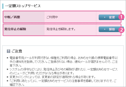 一定額の設定