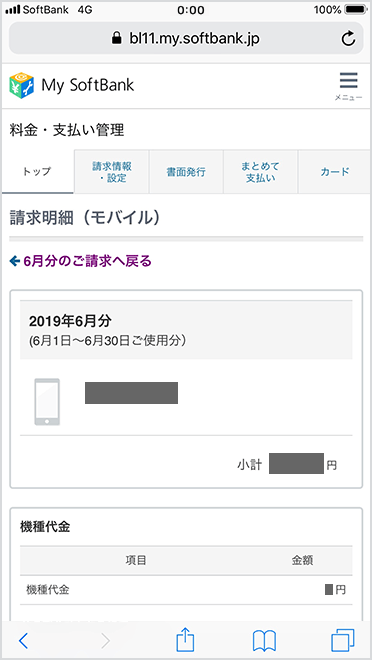 以下の画面にてご確認いただけます。