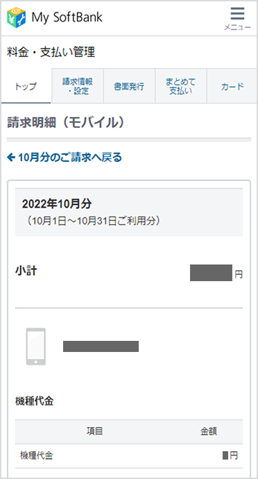 以下の画面にてご確認いただけます。
