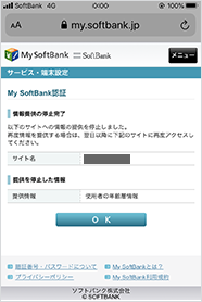 以下の画面が表示されると取り消し完了です。