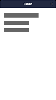 対応サイトの該当リンクよりMy SoftBank認証のページへリンク