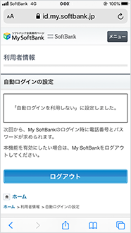 以下の画面が表示されると設定完了です。