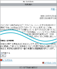「My SoftBank 利用規約」に同意すれば登録は完了となります。
