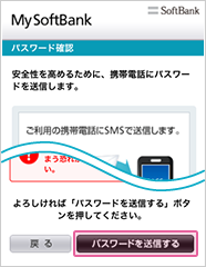 「パスワードを送信する」を押してください。